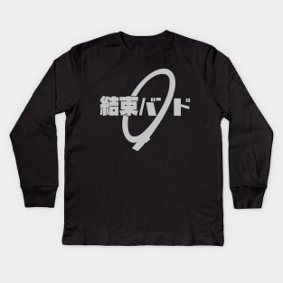 Kessoku bando | Bocchi the rock band tee Kids Long Sleeve T-Shirt